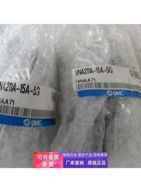全新原装SMC正品电磁阀VNA211A-15A-5G,ARP20-02-1,ISA2-GE41P