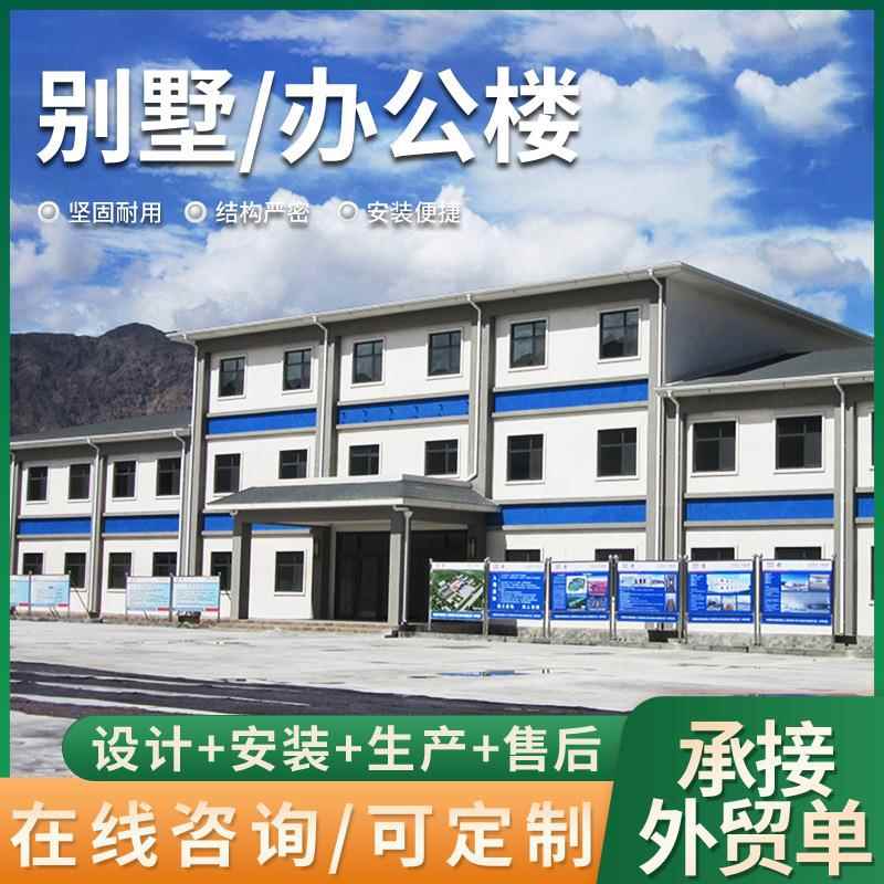 营地轻钢别墅矿山营地办公住宿能源矿产用房工人住宿箱式房