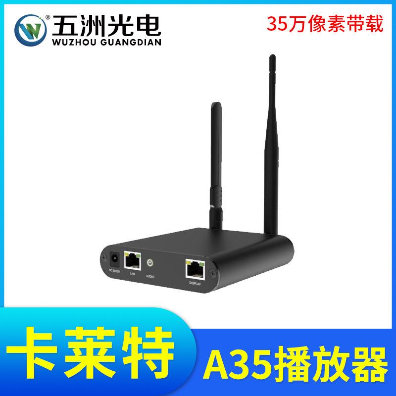 卡莱特A35异步联网播放机65万像素LED显示屏全彩屏高清屏控制盒图片