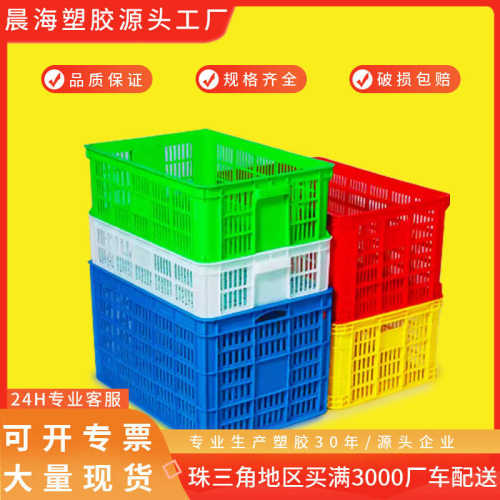 加厚塑料周转筐长方形物流分拣服装车间水果蔬菜存储镂空塑料框子