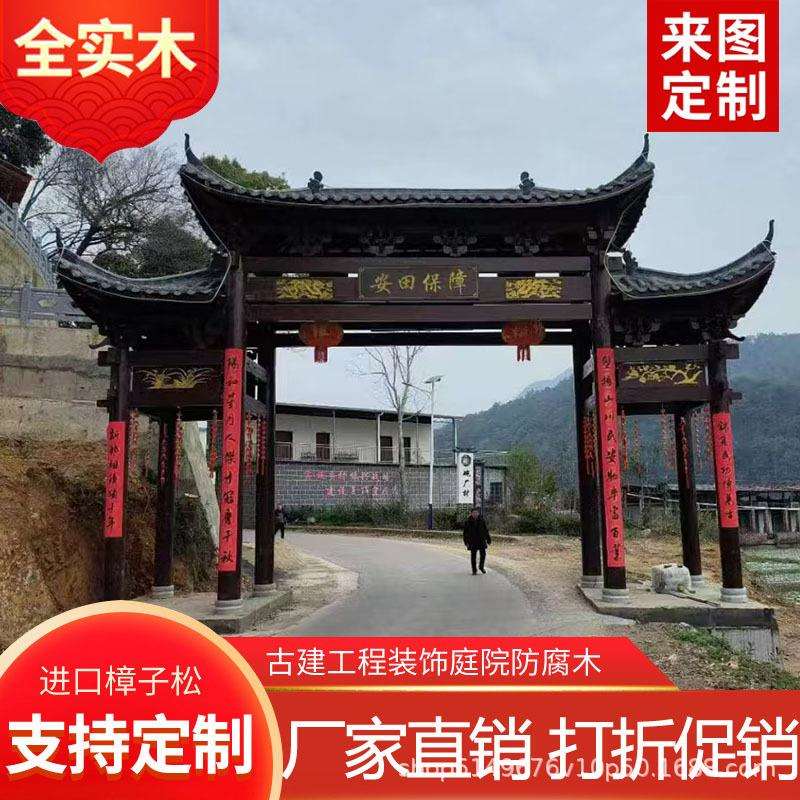 户外防腐木门楼牌坊实木古建牌楼中式庭院假门头屋檐农家乐牌匾