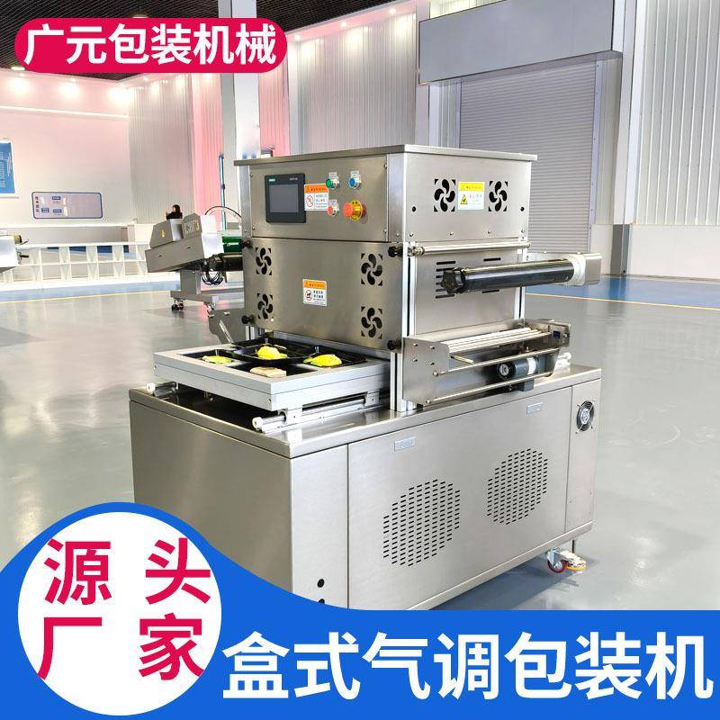 山西刀削面盒式包装机 玉米鲜面条封盒机 黑猪肉半自动气调包装机