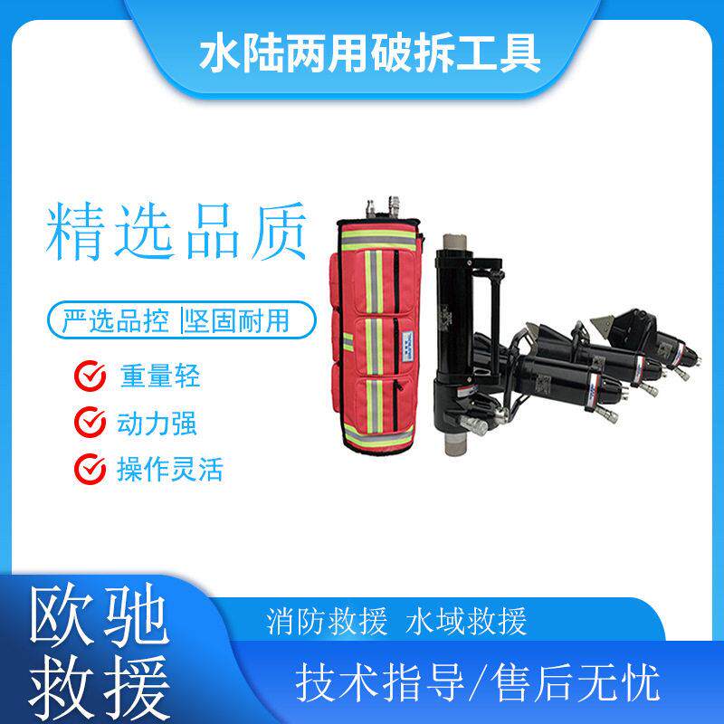 潜水破拆救援工具组水陆两用多用途破拆套具水域救援拆解器材