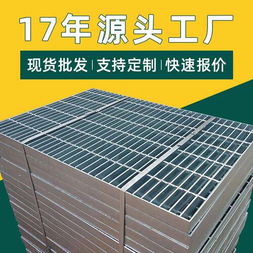 源头工厂热镀锌钢格板钢格栅板平台钢格板踏步镀锌钢格栅盖板