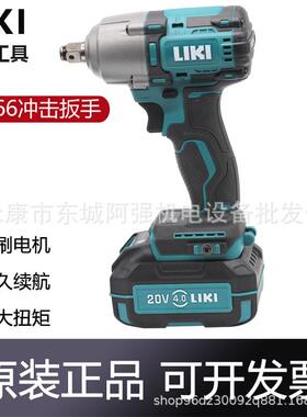 奇磨锂奇LK366电动扳手大扭力充电冲击电扳手汽修架子工风炮LK362