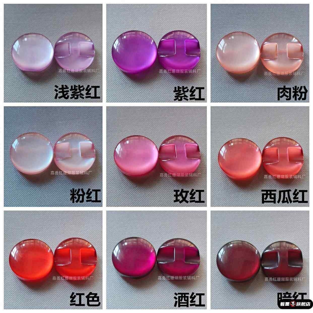 彩色珠光暗眼扣国风衬衣纽扣白色衬衫扣子女高端猫眼石钮扣珍珠蘑