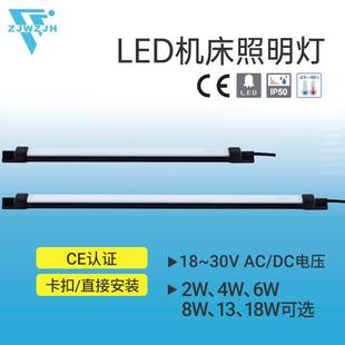 防水荧光灯 FL09照明灯LED工作灯 24v30v12vCNC数控车床照明灯