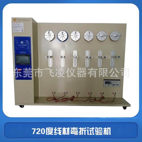 锥度摇摆试验机线材弯曲试验机数据线弯折试验机电线电缆检测设备