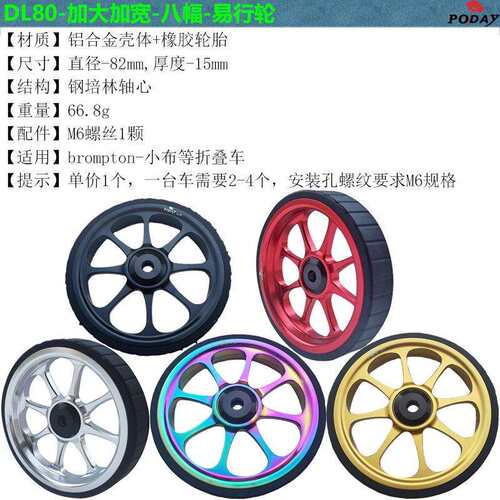 加大82mm加宽培林 易行轮小布3sixty折叠车拖车推车轮