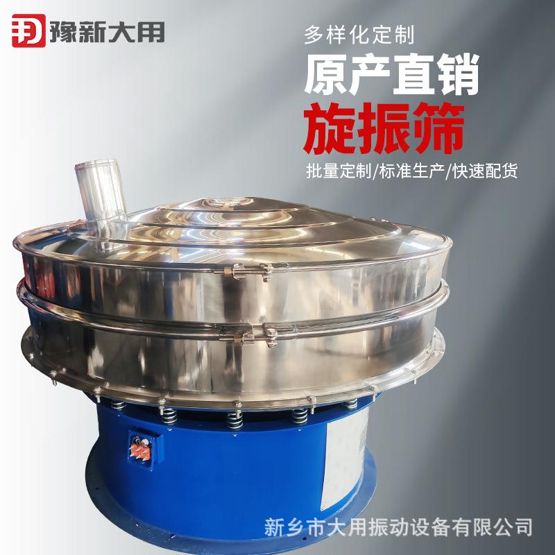 ns-振动筛 药粉筛粉机 粉末过滤筛 红薯粉圆震动筛 凤梨汁震筛机