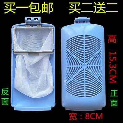 适用天鹅洗衣机过滤网袋TBM100Q8088WDCLY小网兜TB100VT818WDCLY