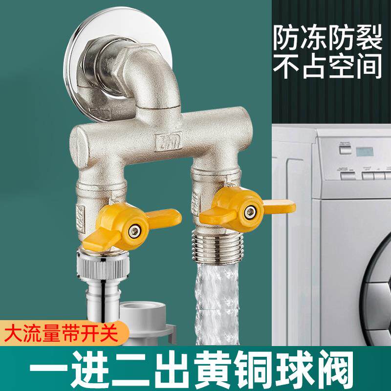 全铜大流量三通球阀一进二出加长角阀双控出水阀水龙头一分二接头