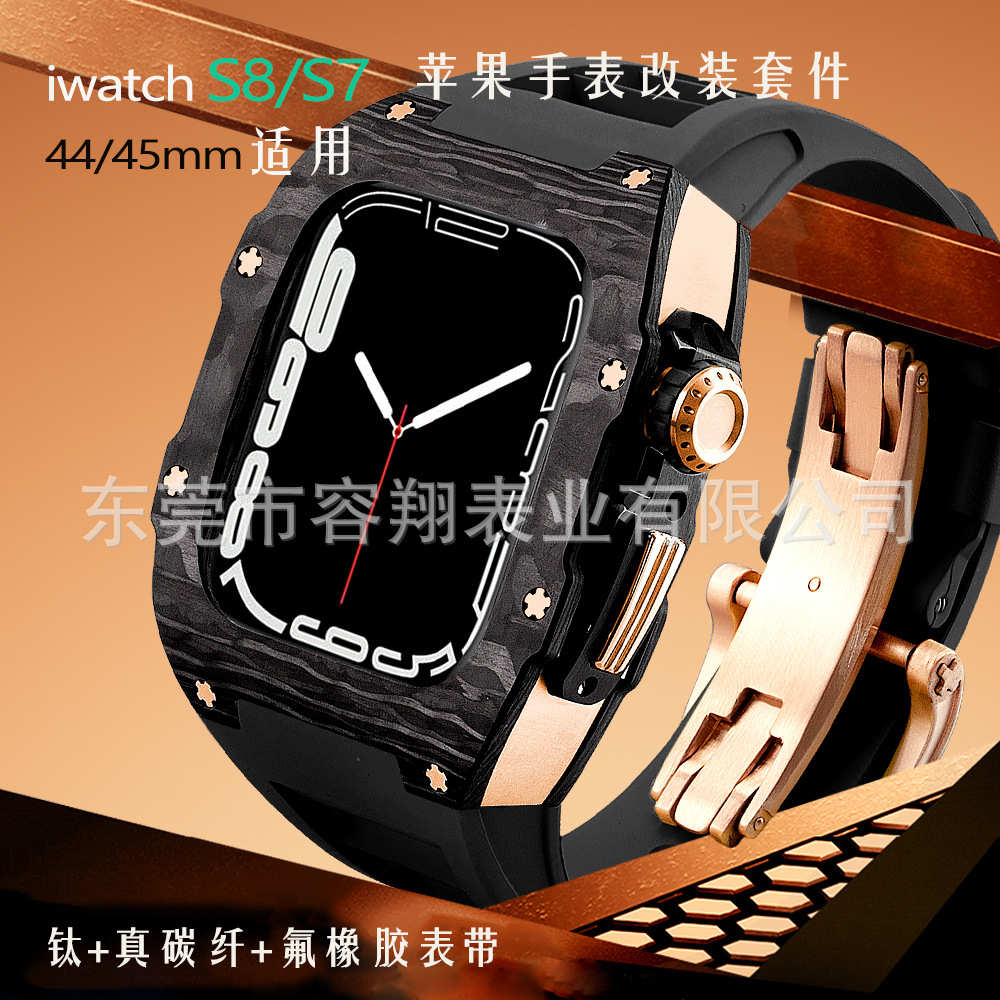 适用苹果手表碳纤维保护壳Apple Watch s9/8/7 一体改装壳44/45mm
