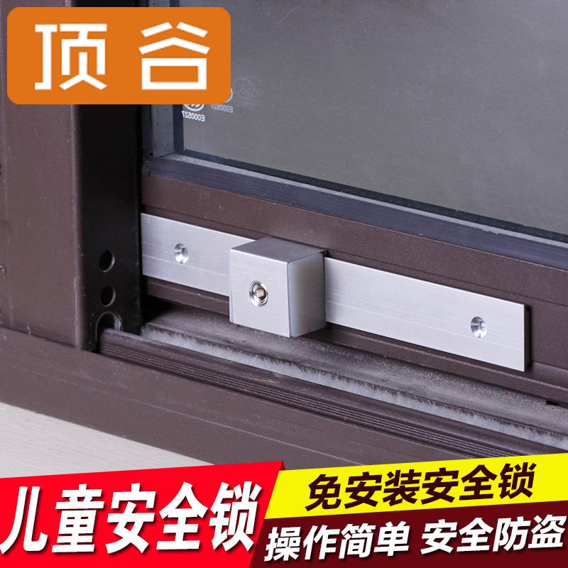 铝条推拉窗限位器塑钢窗锁铝合金门窗安全锁防坠楼窗户锁固定