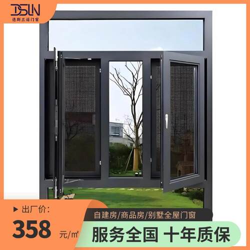 源头工厂断桥铝合金窄边隔音阳台厨房玻璃静音平开窗别墅封窗外贸
