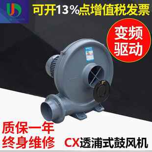 供应TAIWAN全风CX-65透浦式鼓风机CX-150A离心式鼓风机管道风机
