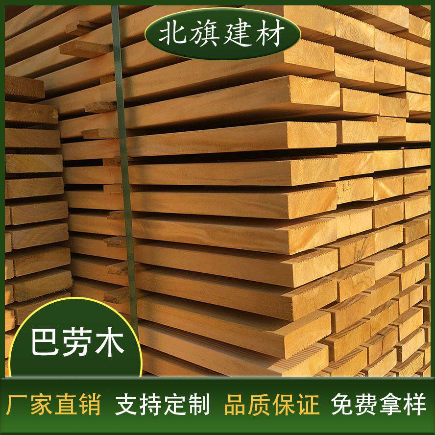 红木巴劳架防腐木黄巴劳木地板木花木NAN凉亭垫木旗北实木板硬木