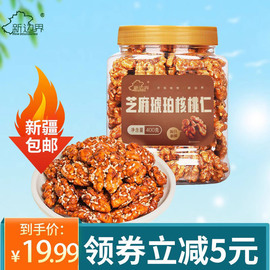 新边界琥珀核桃仁400g蜂蜜味坚果零食非罐装小山核桃仁肉2023新货