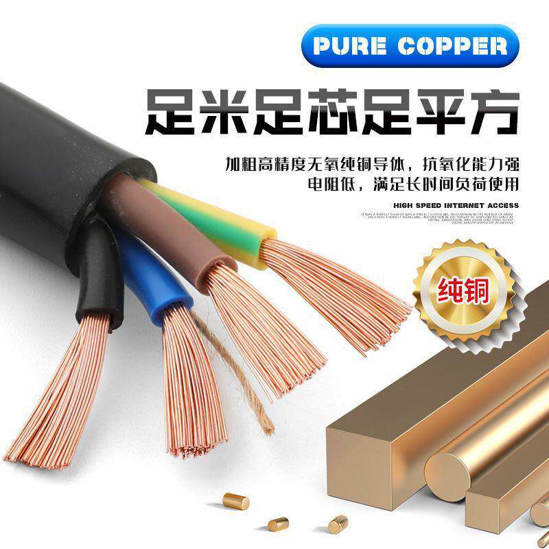 新国标纯铜电缆线护套线防水防冻两相三相2心3心4心2.5461016平方