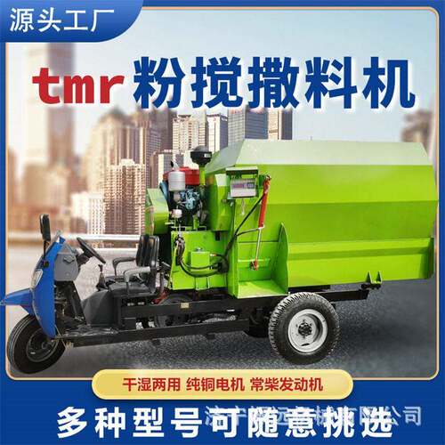 灵活轻便电动投料机牛羊养殖设备饲料撒草车28马力柴油喂草机