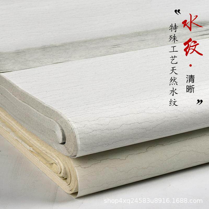 泾县宣纸水纹纸四尺整张25张仿古加厚水波纹半生熟书法纸国画写意