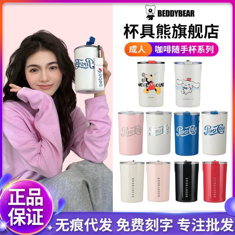 杯具熊咖啡随手杯316不锈钢镜面内胆户外吸管直饮两用奶茶男女杯