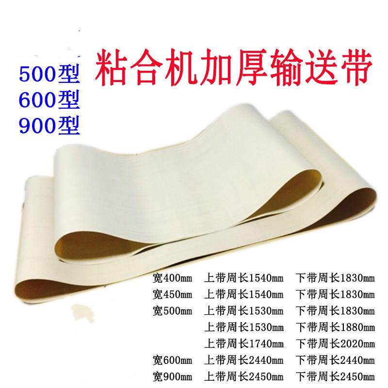 佳田粘合机输送带 压衬机传输皮带接缝带无缝带粘衬机加边加厚