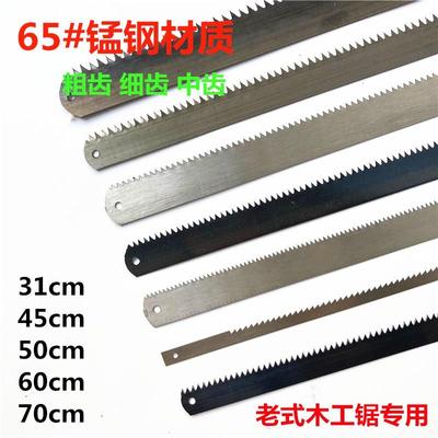 木工锯条手工老式细齿钢锯架锯条木工小锯条多途木工锯条锯片木工