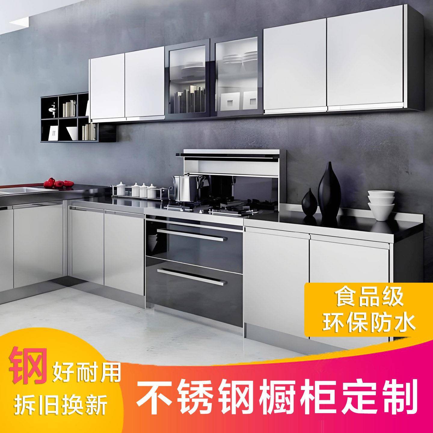 成都304不锈钢加厚整体整体橱柜定制台面一体成型家用瓦斯炉定做