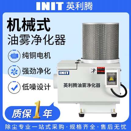 离心式油雾净化器走心机油水分离器钻攻机工业式油雾收集器