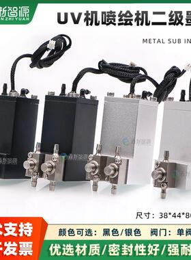 UV平板机金属二级墨盒 38*44*80MM副墨盒喷绘机单阀双阀负压墨瓶