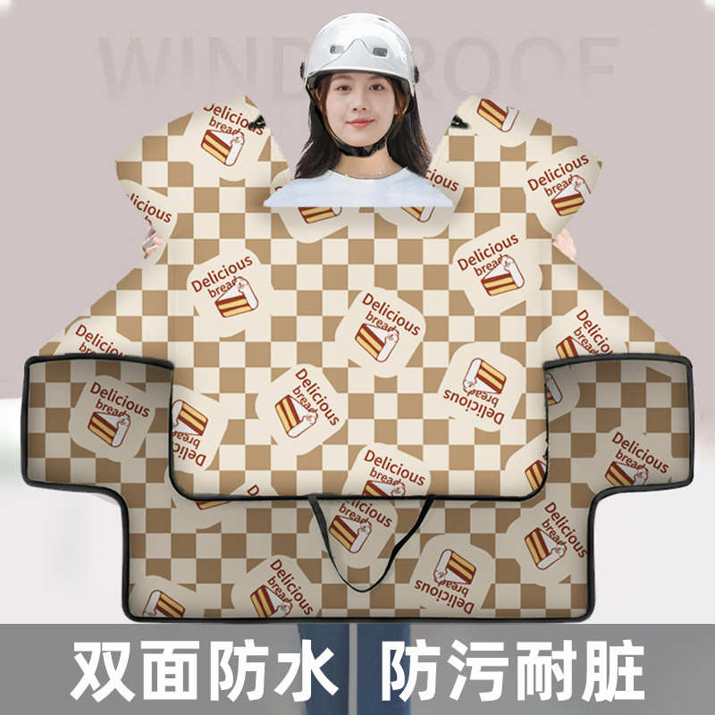 挡风被电动车升级高颜值双面防水加厚加宽侧翼耐脏挡风被挡风衣