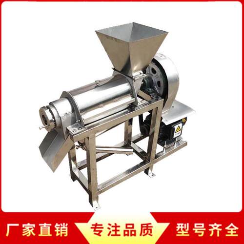 大型商用果汁压榨机苹果甜梨菠萝柚子工业榨汁机杨梅桃去核打浆机
