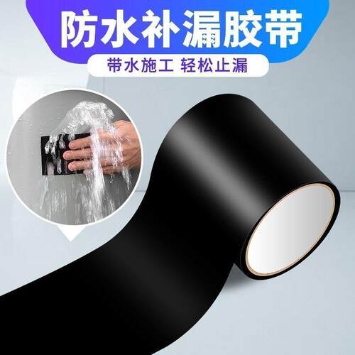 High-Strength Waterproof Tape for Pipe Leak Repair, Highly A
