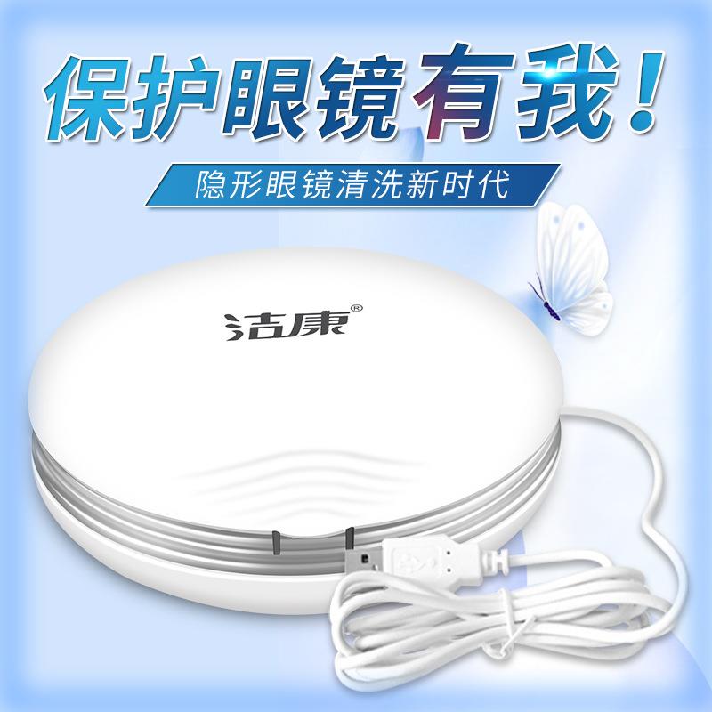 洁康工厂CE-3500隐形眼镜清洗器美瞳自动清洗机盒