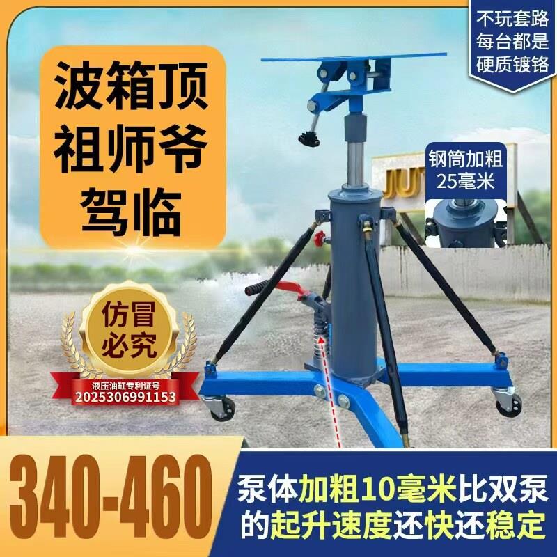 汽车变速箱托架高位运送器液压波箱顶托架液压千斤顶脚踩托
