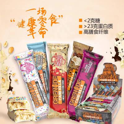 Grenade Protein Power bars Meal replacement energy燃拓蛋白棒