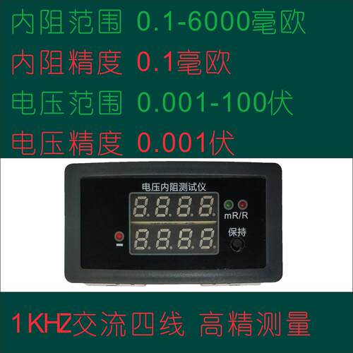 FY1006 电池内阻测试仪|精准测内阻/电压|锂电/铅酸|交流毫欧表