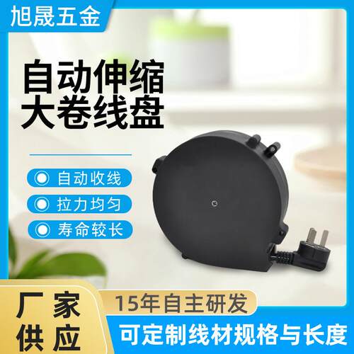 卷线盘收线器自动伸缩卷线盘收线盘配套电源线收纳绕线盘