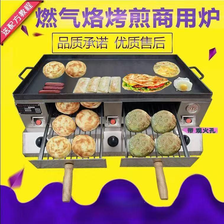 潼关肉夹馍炉子烧饼炉子燃气摆摊商用烤箱火烧炉子白吉馍灌饼烤炉