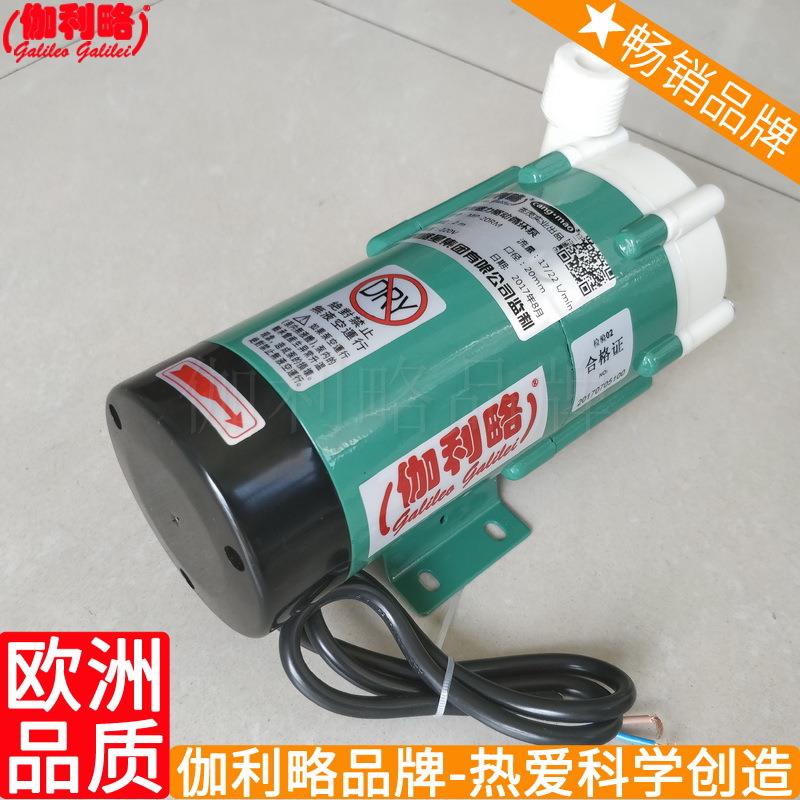 型自吸式塑料mp循环化工磁力循环工程塑料磁力驱动泵