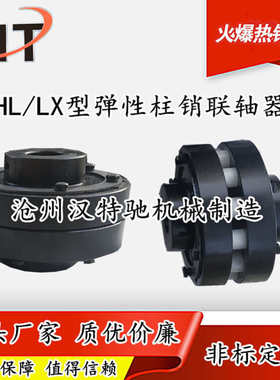 zl569zl4销尼龙式联轴器注销连接器tl8连接器hl7棒齿柱弹性销子套