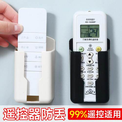 Wall-mounted storage box for air conditioner and TV remote c