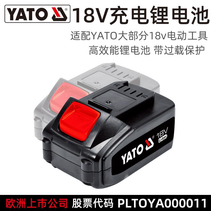 易尔拓 YATO 18V锂电池包