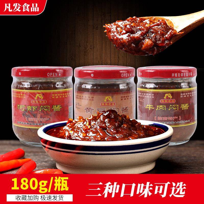 姚村傅家老屋闷酱宣城郎溪特产河虾特辣黄豆闷酱拌饭拌面酱椒酱
