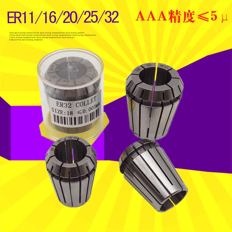 嘴弹性高精度005er253级夹头11er25er32.筒er16er200夹.锁0