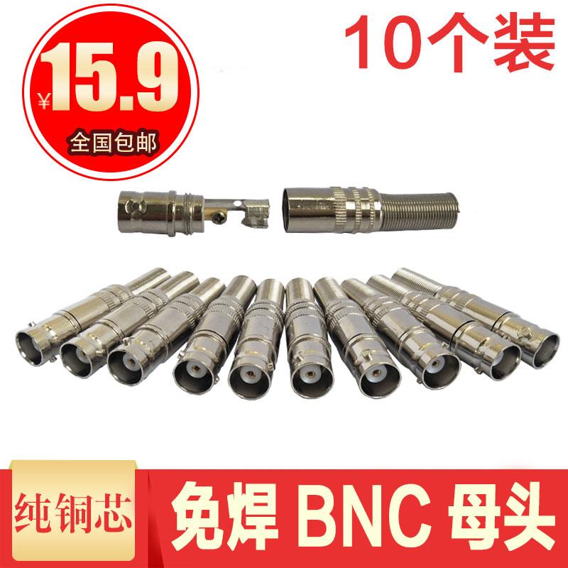 免焊BNC接头母头 视频线Q9接头75-3-4-5 BNC母头 Q9接头监控配件