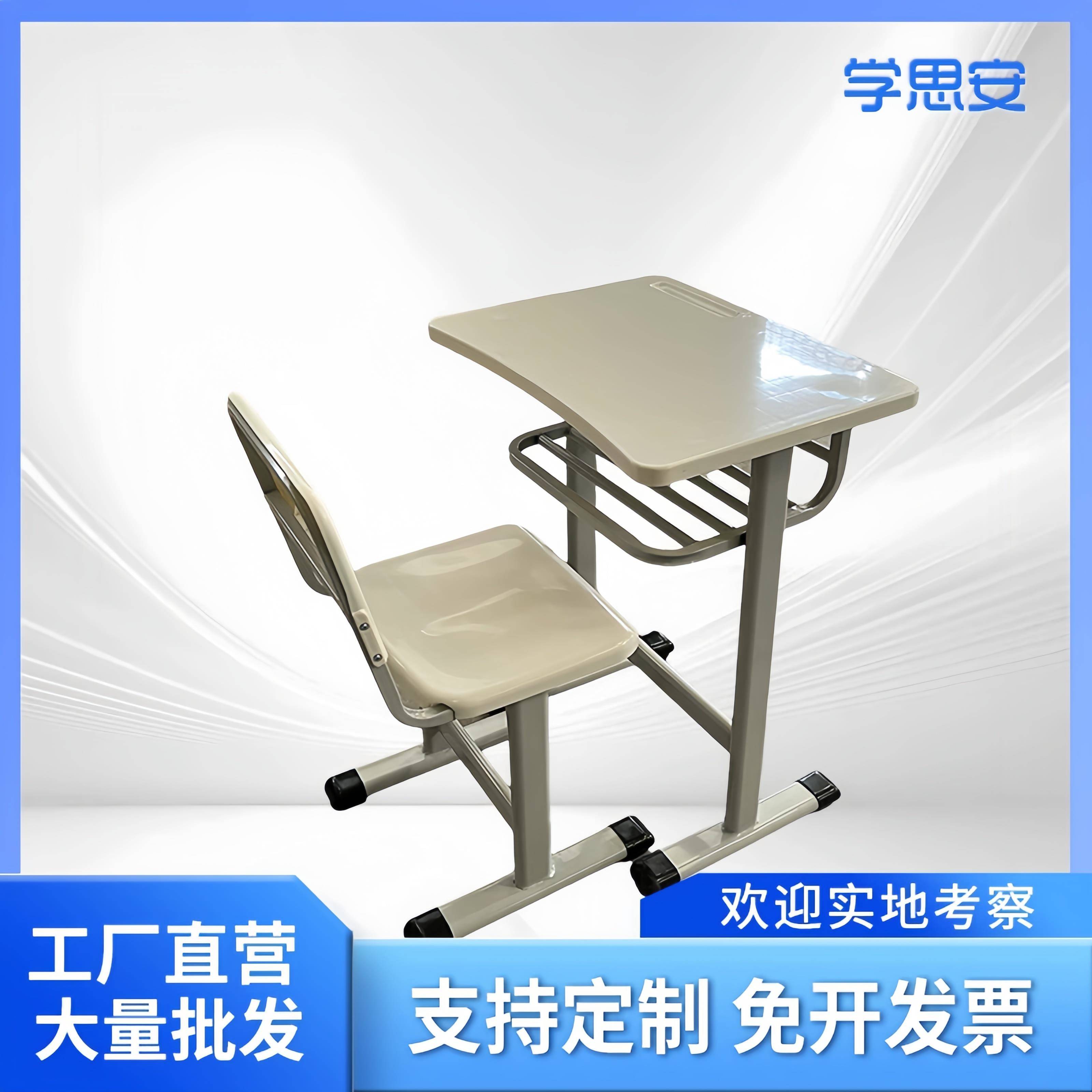 学而思卓越教育作业帮同款学习桌椅学校中小学生培训辅导班课桌椅