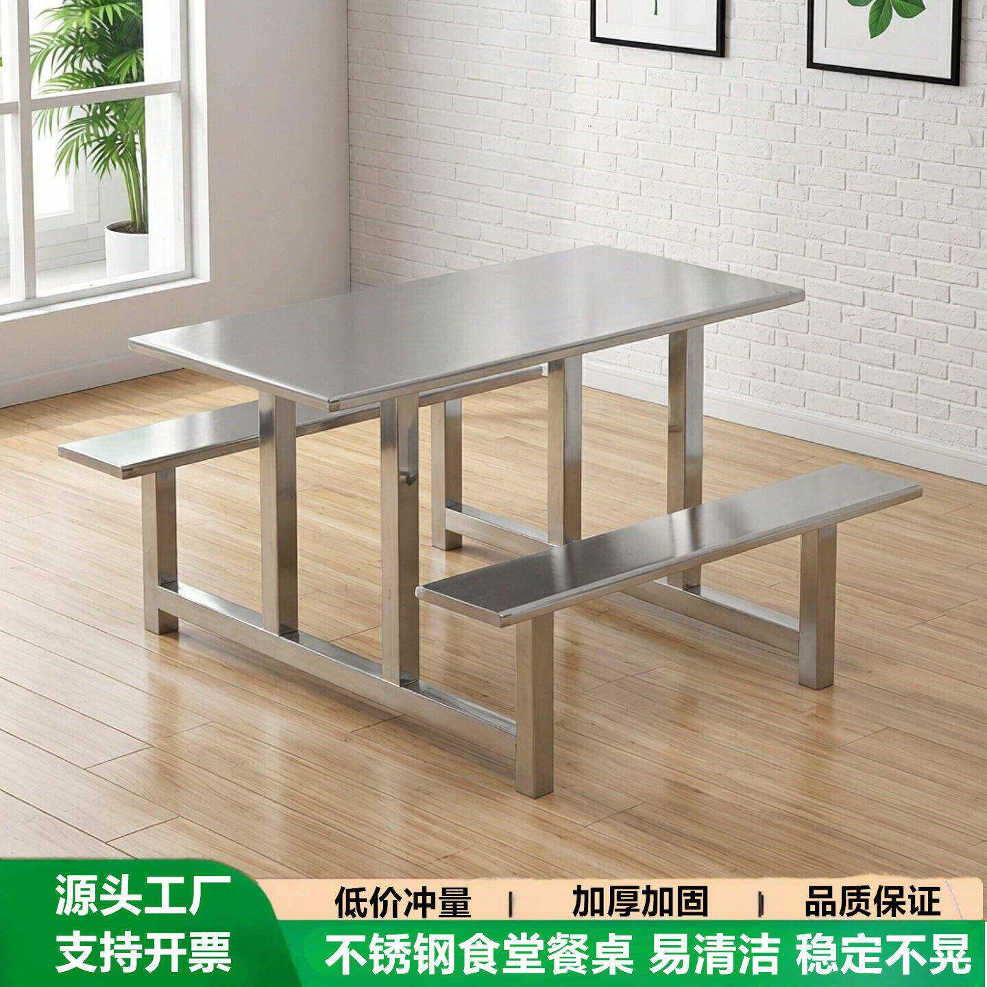 不锈钢食堂餐桌椅4人6人8人位 学校员工饭堂工厂连体快餐桌椅组合