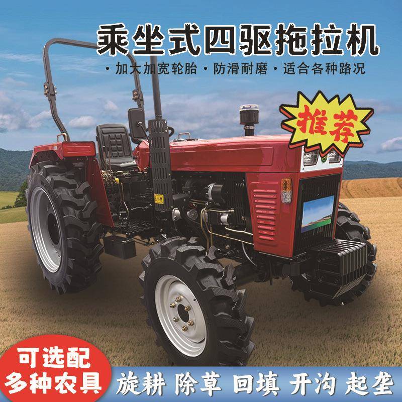 拖拉机农用四驱经典款方头节能低油耗多功能旋耕犁地运输拖拉机